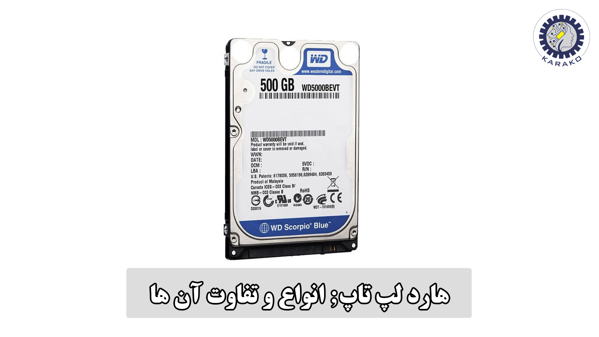 هارد لپ تاپ; انواع و تفاوت آن ها