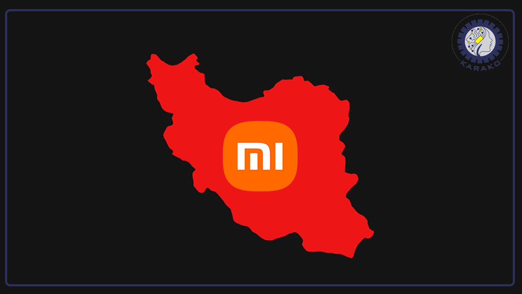 بیوگرافی شرکت شیائومی-شیائومی در ایران